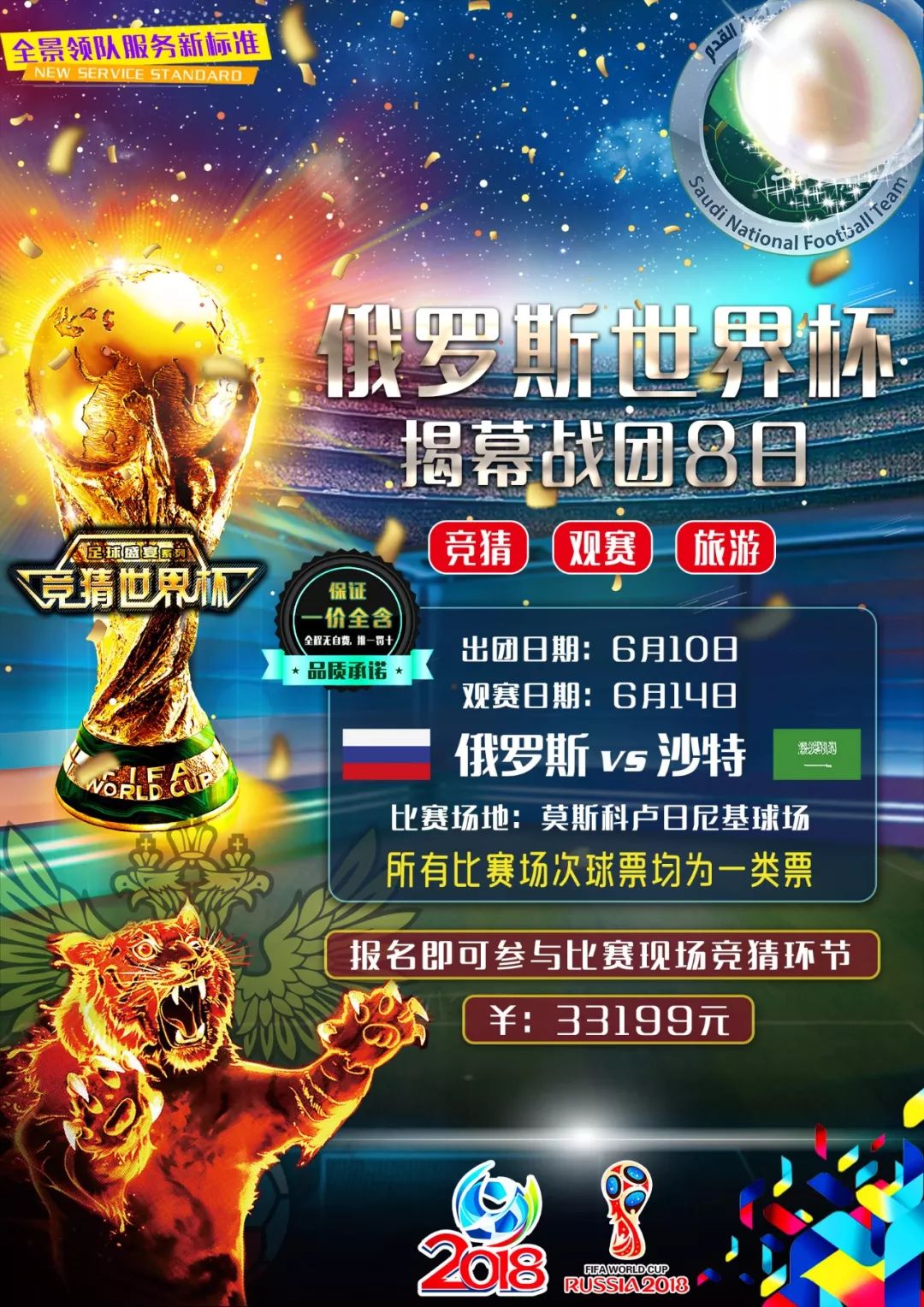 和职